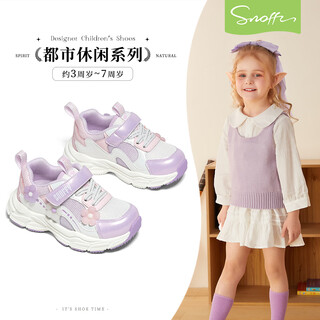 Snafy girls casual shoes spring children's mesh breathable sports shoes little girls light outdoor shoes purple/white 27