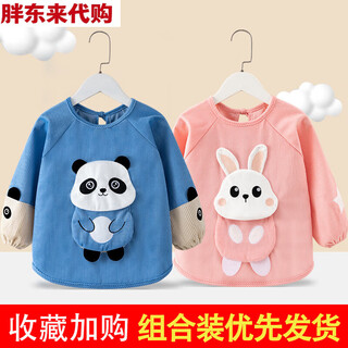 Fat donglai baby baby smock children's waterproof anti-dirty eating bib apron baby autumn and winter long-sleeved inverted coat for boys and girls dressed backwards winter three-dimensional large pocket blue panda + pink rabbit 90