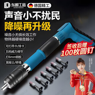 Eastern work product nail gun concrete special mini gun nail gun silencer king home decoration nailing ceiling artifact