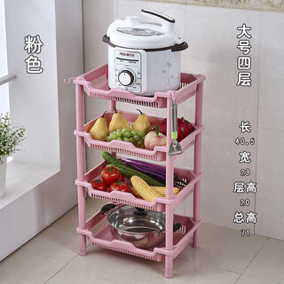 Tuojin kitchen rack fruit and vegetable rack kitchen supplies pot rice cooker storage rack plastic floor layer pink large four-layer