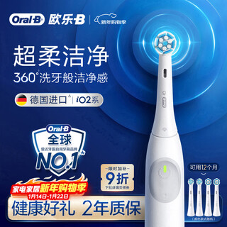 Oral-b smart electric toothbrush for men and women io2 series soft wave double cleaning brush nordic white deep cleaning smart gum protection couple as a business gift for boyfriend and girlfriend