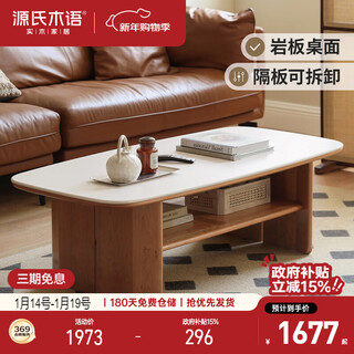 Genji muyu solid wood tea table slate tea table simple storage tea table (cherry wood) 1.3m slate tea table (ivory white)