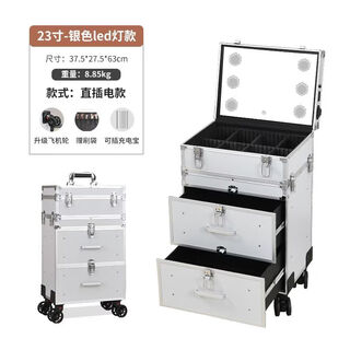 Multi-layer mobile beautician wheel makeup box with light 3-layer large ultra-clear six-light plug-in model available power bank - silver upgrade limited time - limited to 2 orders
