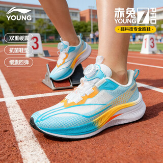 Li ning children's running shoes chitu 7pro men's and large children's professional running shoes for high school entrance examination physical test teenagers technology sports shoes standard white/dolphin blue (chitu 7pro) 32 inner length about 20.9cm suitable for feet 19.9cm long