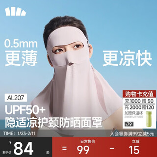 Beneunder sun protection mask women's neck protection sun protection mask anti-uv face kini seamless breathable al207 gray lotus root powder