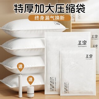 Yusenyi vacuum compression bag storage bag thickened clothes quilt artifact household air vacuum quilt down jacket special bag no pump set pure bag/repurchase exclusive 4 pack + small size 40x60cm