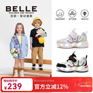 Belle children's shoes 26 spring new boys' flashing shoes mesh breathable casual shoes girls' sports shoes beige/black 26