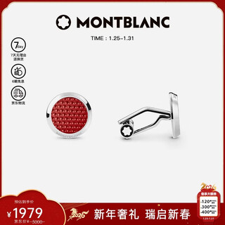 Montblanc (montblanc) meisterstück series lacquered stainless steel cufflinks red 130269 men's new year's valentine's day gift