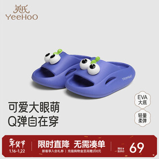 Yeehoo children's slippers non-slip summer soft-soled slippers for boys and girls, infants and toddlers indoor home non-slip shoes, elf blue size 32, recommended foot length 20cm