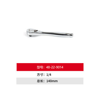 Miwaki ratchet wrench all-metal small fly medium fly big fly auto repair tool 90 teeth 48-22-9014 (1_4 square inches)