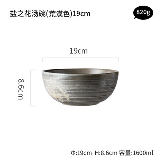 Fantasy german imported quality alaniz flower of salt underglaze color soup bowl ceramic bowl light luxury creative nordic noodle bowl for home use flower of salt - desert color soup bowl 7.5 inches