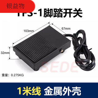 Foot switch tfs-1 iron shell foot pedal switch tfs-201 plastic shell punch foot pedal tfs-01 foot pedal iron shell tfs-1_ _1 meter wire
