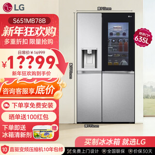 Lg refrigerator 635 liters fully automatic ice making yubing series large-capacity double-door refrigerator built-in integrated living room household fresh air-cooled frost-free frequency conversion energy-saving freezer 635 liters | double-door | spherical ice machine s651mb78b