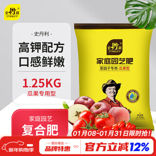 Stanley fruit tree grape watermelon tomato strawberry vegetable vegetable planting inorganic compound fertilizer special fertilizer 2.5 jin jin equals 0.5 kg