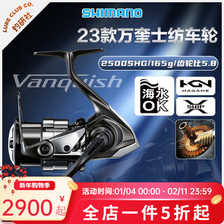 Shimano shimano vanquish spinning wheel 23 models vanquish lure wheel lightweight super long-range cast metal wheel fishing reel 23 models 2500shg left and right hand interchangeable type