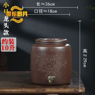 Yixing original ore purple sand water tank household tea storage tank large and small faucet water purification tank ceramic filter pumping tea bucket 10l peony faucet single tank
