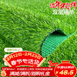 Mengrouju simulated lawn carpet turf gardening plastic fake turf simulated lawn 20mm spring grass 1p green bottom