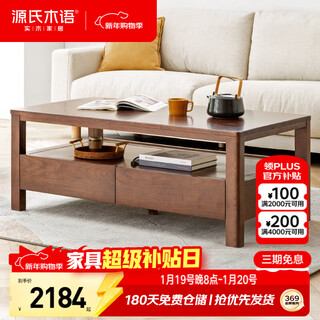 Genji muyu solid wood coffee table oak tea table nordic simple log furniture living room home small tea table walnut color