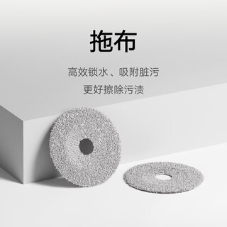 Mijia sweeping robot mop-(mijia 5/5 thin panel mijia 5c/5c thin panel) accessories