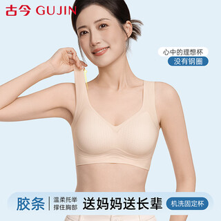 古今无痕美背粉底液隐形薄款大胸显小背心式文胸罩2XL