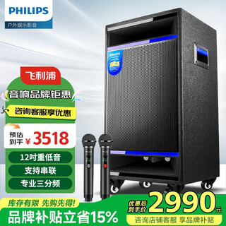 Philips square dance audio outdoor stage high-power mobile portable trolley commercial conference speaker wireless bluetooth high volume karaoke amplification with dual microphone sd529 three-way 12-inch subwoofer
