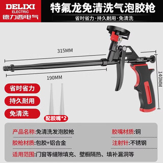 Delixi electric foam glue gun metal no-clean polyurethane foam caulking agent glue gun foam glue special gun