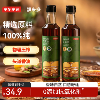Jingdong tokyo made fresh laiduo 100% pure sesame sesame oil 400ml*2 combination pack physically pressed 100% sesame oil hot pot
