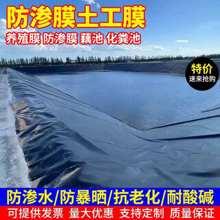 Fish pond anti-seepage membrane waterproof cloth thickened breeding membrane national standard new material 40 wire thickness 8 meters 50 meters / roll