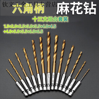 Qinkai m43 twist drill bit, stainless steel special drill bit, iron metal alloy super hard drilling straight shank drill complete set 1-13, limited loss 333 pieces, hexagonal shank twist drill set, half price, 9999+ pieces sold