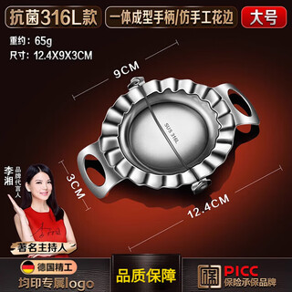 Xianyan thickened 316l stainless steel dumpling maker mold pressing dumpling skin artifact handmade dumpling making special work grade 316l steel dumpling mold large size upgrade
