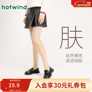 Hot wind 2025 spring new women's calf long stockings-skin 43 flesh color 1 pair one size