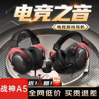 Edifier (edifier) hecate god of war 5 head-mounted game wired headset e-sports competition dedicated desktop computer headset microphone eating chicken fpsa5 spatial audio usb7.1.4 gyroscope black and red + headphone stand + win red envelopes when posting orders