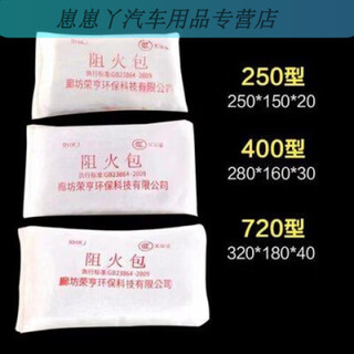 Gongma sichuan national standard fireproof package fireproof package cable bridge blocking fireproof package 250 type 400 type 720 expansion prevention for large quantities, please contact customer service