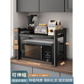 Tuojin kitchen microwave oven shelf rack multi-function rice cooker integrated double-layer countertop oven special retractable graphite black retractable model 2 layers