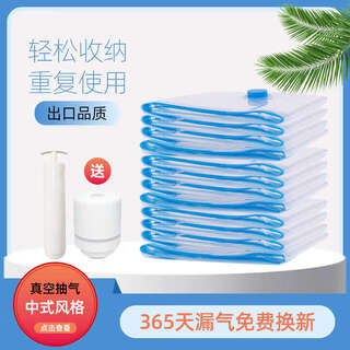 Fantasy quilt cotton doll compression bag storage bag vacuum air bag quilt storage power pump 1 pack without pump thickened outlet small size (60x40cm