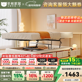 Winter bear french cream bedside bed without backrest chenille fabric sliding storage box storage drawer bed chenille velvet/encrypted silent frame 1500mm*2000mm electric storage structure with three drawers