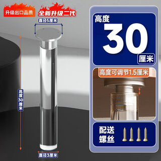 Gemasp (gemasp) acrylic table legs hd transparent table legs dining table bracket coffee table rock plate support legs adjustable support foot bed legs retail 4 pieces - transparent acrylic 300mm height adjustable