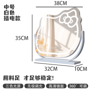 Cosmetic mirror with light smart desktop led master bedroom dressing table desktop light luxury cute cream style mirror medium white plug-in model 38*35cm three-tone lighting + rotatable