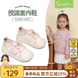 Snaffy girls canvas shoes 2026 spring new baby kindergarten indoor shoes soft sole breathable casual shoes milan white/pink 22 recommended foot length 13.0cm