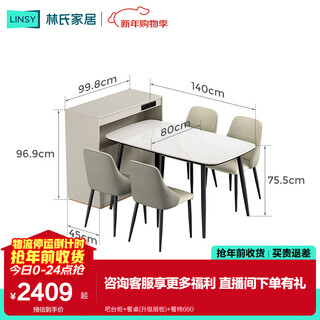 Lin's home sideboard household storage cabinet retractable side cabinet wall cabinet storage cabinet bar square full series rg2t bar cabinet + dining table (upgraded shelf) + dining chair 660