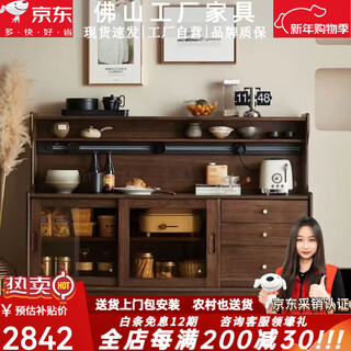 Xiubi solid wood sideboard integrated wall cabinet mid-century style black walnut color multi-functional storage wine cabinet tea cabinet 120.40.117cm walnut color (with power track)