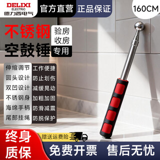Delixi electric hollow drum hammer house inspection house inspection stick ring drum hammer house inspection hammer knocks on ceramic tiles and floor tiles special stainless steel hollow drum hammer for house closing double groove reinforcement 160cm official standard official standard