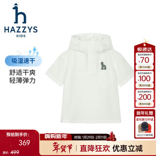Hazzys children's clothing boys' short-sleeved 2026 summer new quick-drying hooded half-cardigan short-sleeved t-shirt original white 110