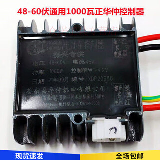 Electric tricycle huazhong controller 48v-60v1000 watt/1500 watt/72 volt 2500 brush controller 48 volt-60 volt 1 48 volt-60 volt 1000 watt zheng huazhong controller