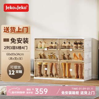 Jeko&jeko installation-free foldable shoe cabinet with extra height shoe storage box transparent aj shoe box shoe rack boot storage 2 columns 3 layers 6 compartments (for 12 pairs of shoes) extra height type