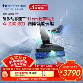 Timkovone scientist m7 ai omnidirectional assist, magnetic sensitive dynamic quick drying, odor and sterilization, 80min battery life, flat-laying 0-tangle floor scrubber, self-cleaning mopping robot