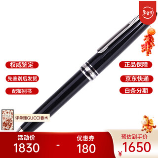 Montblanc (montblanc) meisterstück p164 dark black resin platinum decorated with hexagonal white star logo classic ballpoint pen 2866