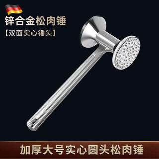Бытовой двусторонний молоток для мяса ye yu, алюминиевый молоток для спагетти, молоток для свободного мяса, молоток для мяса из цинкового сплава, молоток для мяса из нержавеющей стали, молоток для нежного мяса, утолщенный молоток для мяса, двусторонний твердый молоток большого размера