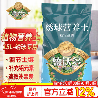 Devodo hydrangea special nutrient soil 15l gardening flower potted planting soil flower cultivation soil rice husk soil organic matrix soil