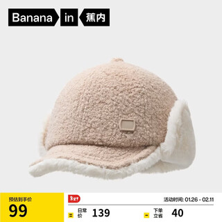 Bananain basic 302go women's warm ear protection winter casual hat apricot khaki